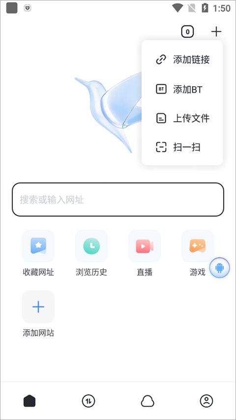 迅雷手机版官方正版 25.0.5.20安卓版