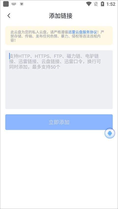 迅雷手机版官方正版 25.0.5.20安卓版