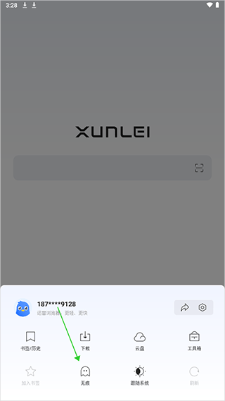 迅雷浏览器app官方正版 v2.22.0.12074安卓版