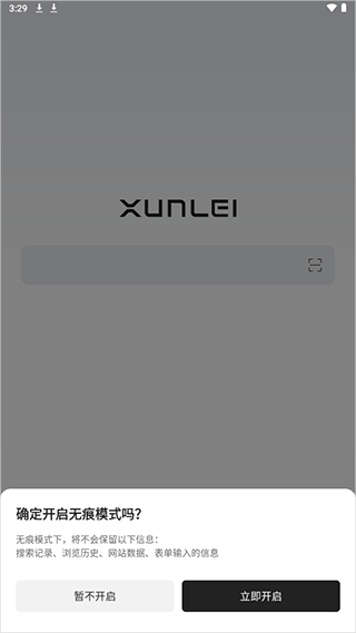 迅雷浏览器app官方正版 v2.24.0.12401安卓版