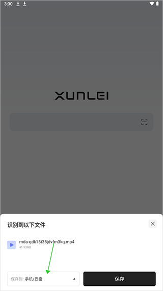 迅雷浏览器app官方正版 v2.24.0.12401安卓版