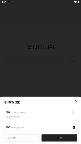 迅雷浏览器app官方正版 v2.24.0.12401安卓版
