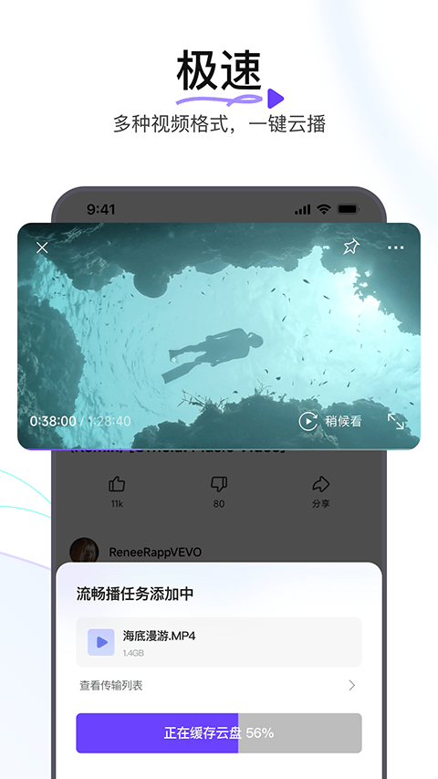 迅雷浏览器app官方正版 v2.24.0.12401安卓版