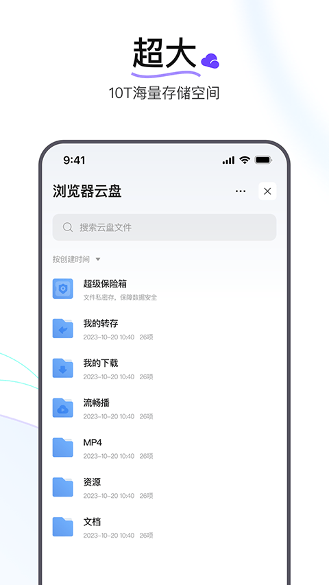 迅雷浏览器app官方正版 v2.24.0.12401安卓版