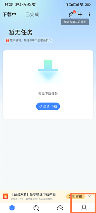 迅雷电影app v8.49.0.1075安卓版