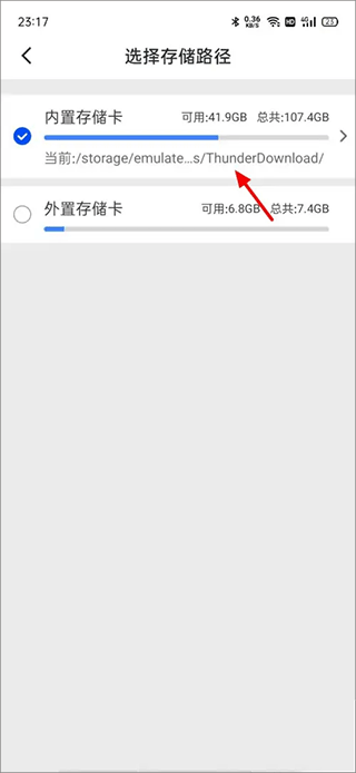迅雷电影app v8.49.0.1075安卓版
