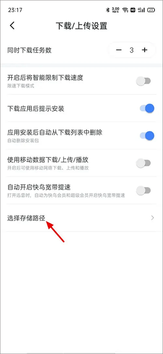 迅雷电影app v8.49.0.1075安卓版
