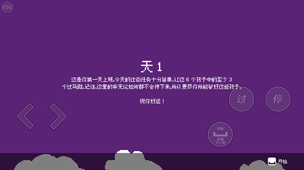 过街警卫乔模拟器游戏v1.1 安卓版 过街警卫乔模拟器游戏v1.1 安卓版