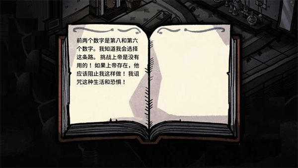 迈哲木杰基尔与海德手机版(迈哲木:化身博士)v2.13.1 中文版 迈哲木杰基尔与海德手机版(迈哲木:化身博士)v2.13.1 中文版
