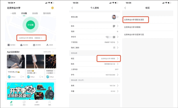 运动世界校园最新版 v7.2.10安卓版