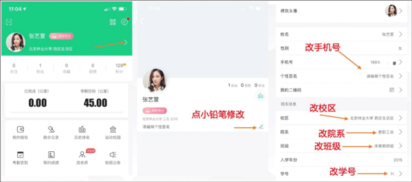 运动世界校园最新版 v7.2.10安卓版