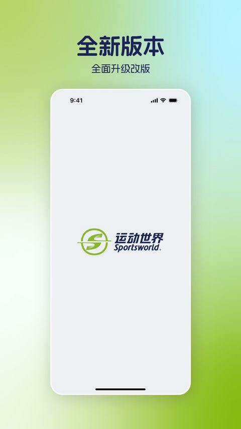 运动世界校园最新版 v7.2.10安卓版