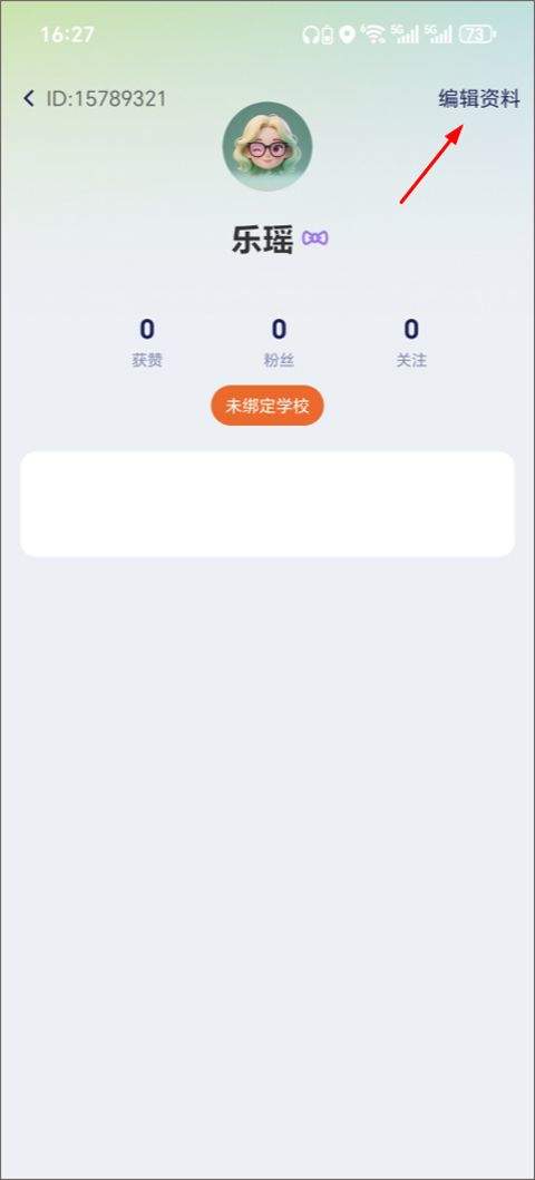 运动世界校园最新版 7.3.0安卓版