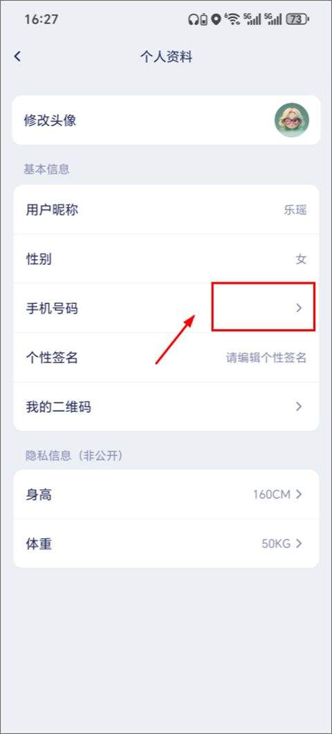 运动世界校园最新版 7.3.0安卓版