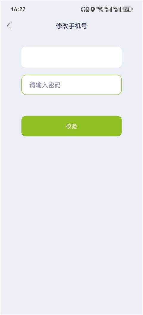 运动世界校园最新版 7.3.0安卓版