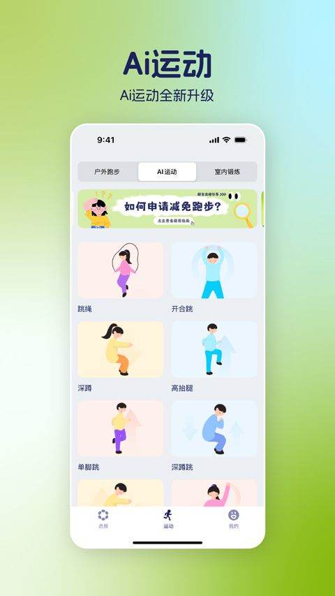 运动世界校园最新版 7.3.0安卓版