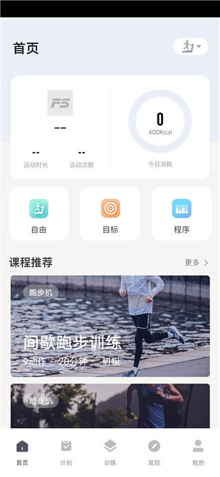 运动秀app 运动秀app