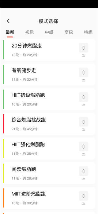 运动秀app 运动秀app