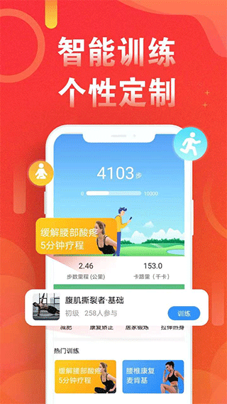 运动走路计步器 v5.9.0安卓版
