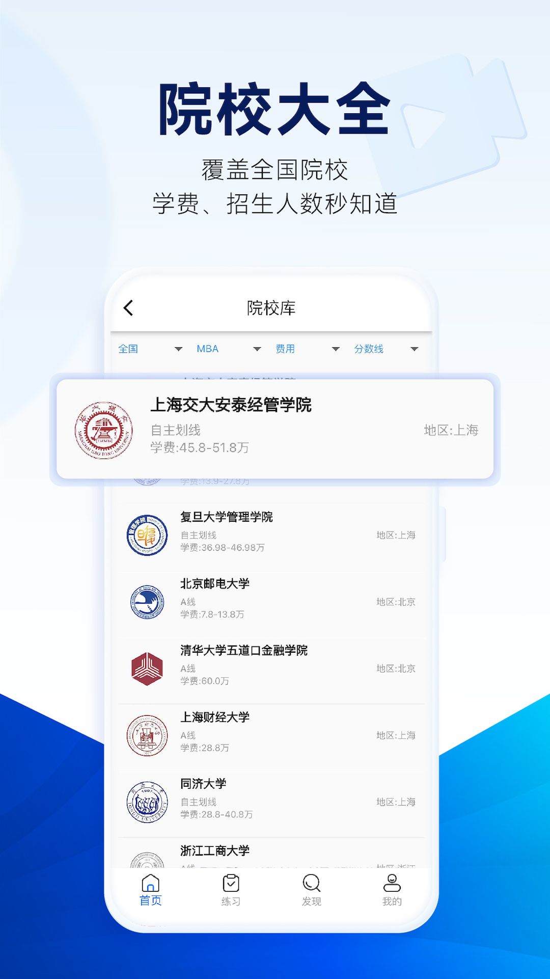 近课考研app v3.2.11 最新版