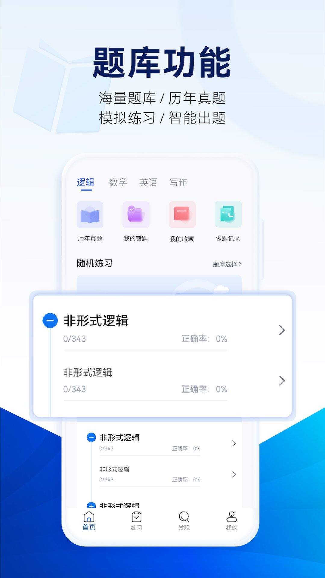 近课考研app v3.2.11 最新版