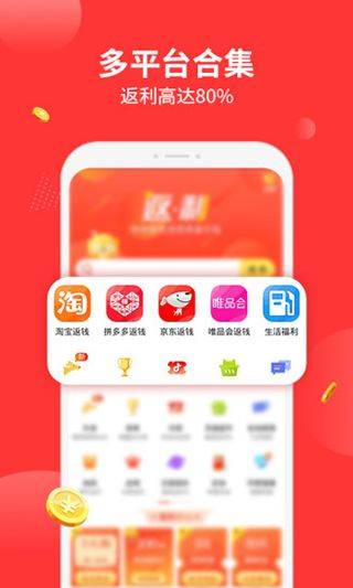 返利多多app v86.0.0安卓版