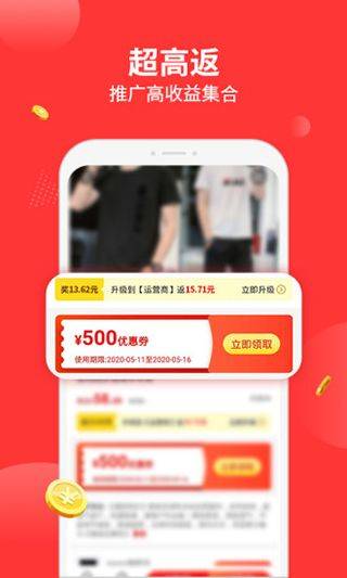 返利多多app v86.0.0安卓版