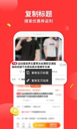返利多多app v86.0.0安卓版