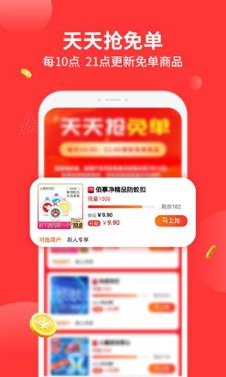 返利多多app v86.0.0安卓版