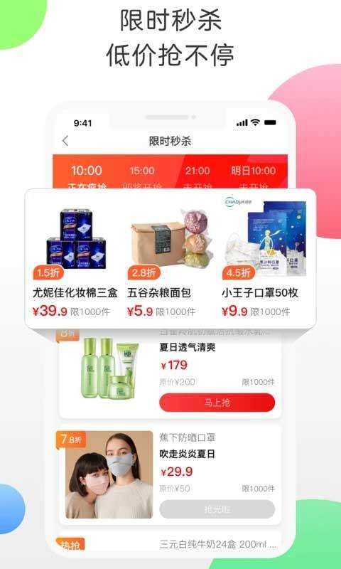 返利网app v9.78.0安卓版