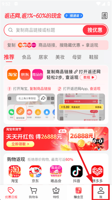 返还网官方版