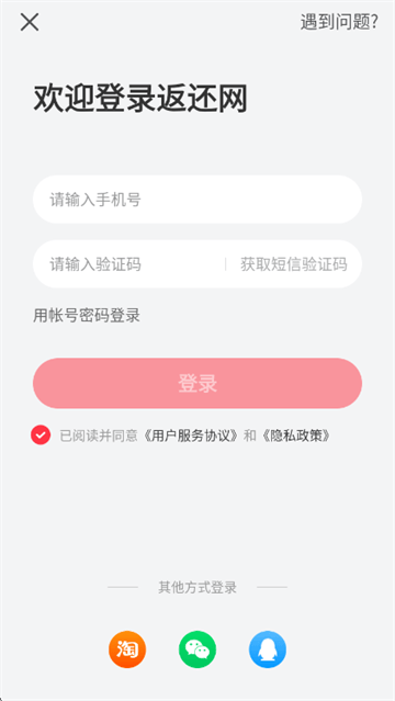 返还网官方版