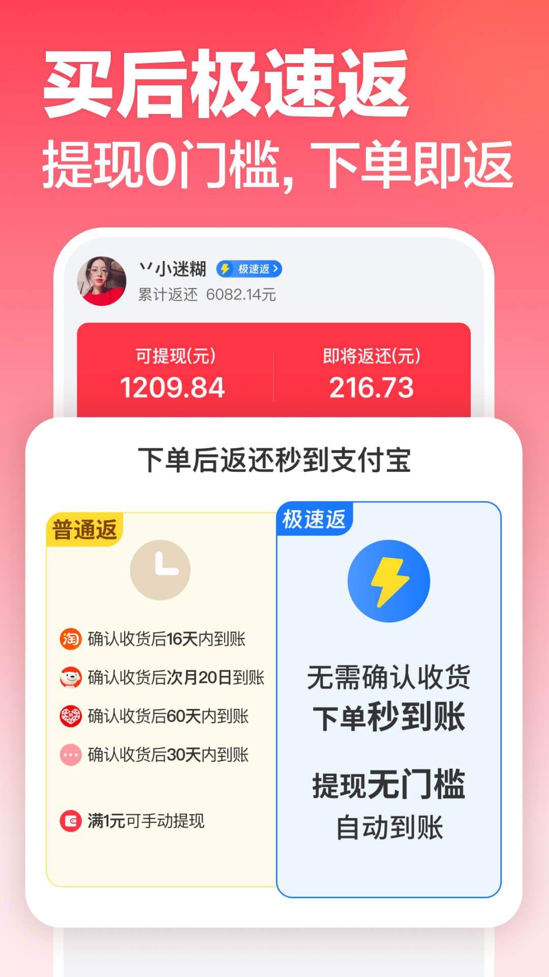 返还网官方版 v9.9.1 安卓版