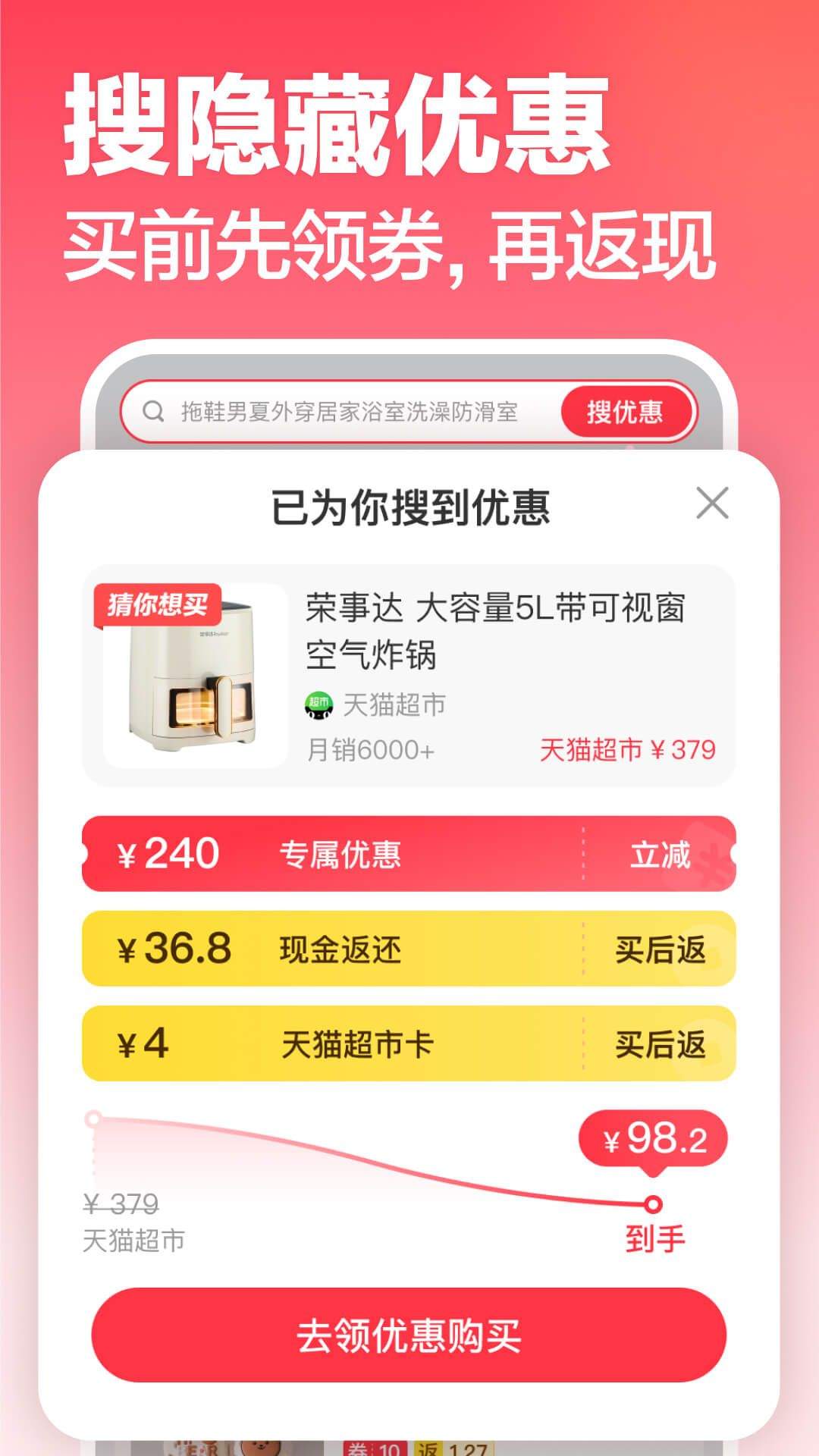 返还网官方版 v9.9.1 安卓版