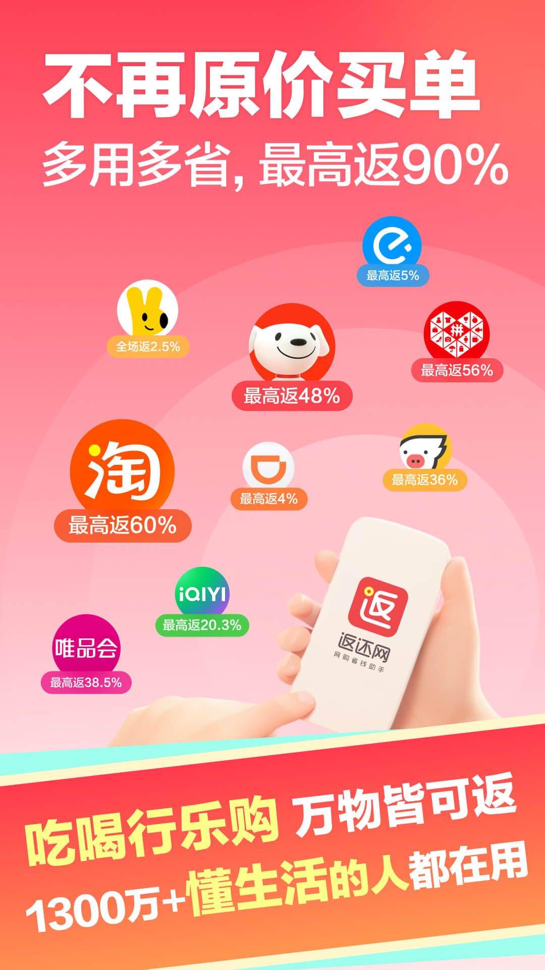 返还网官方版 v9.9.1 安卓版