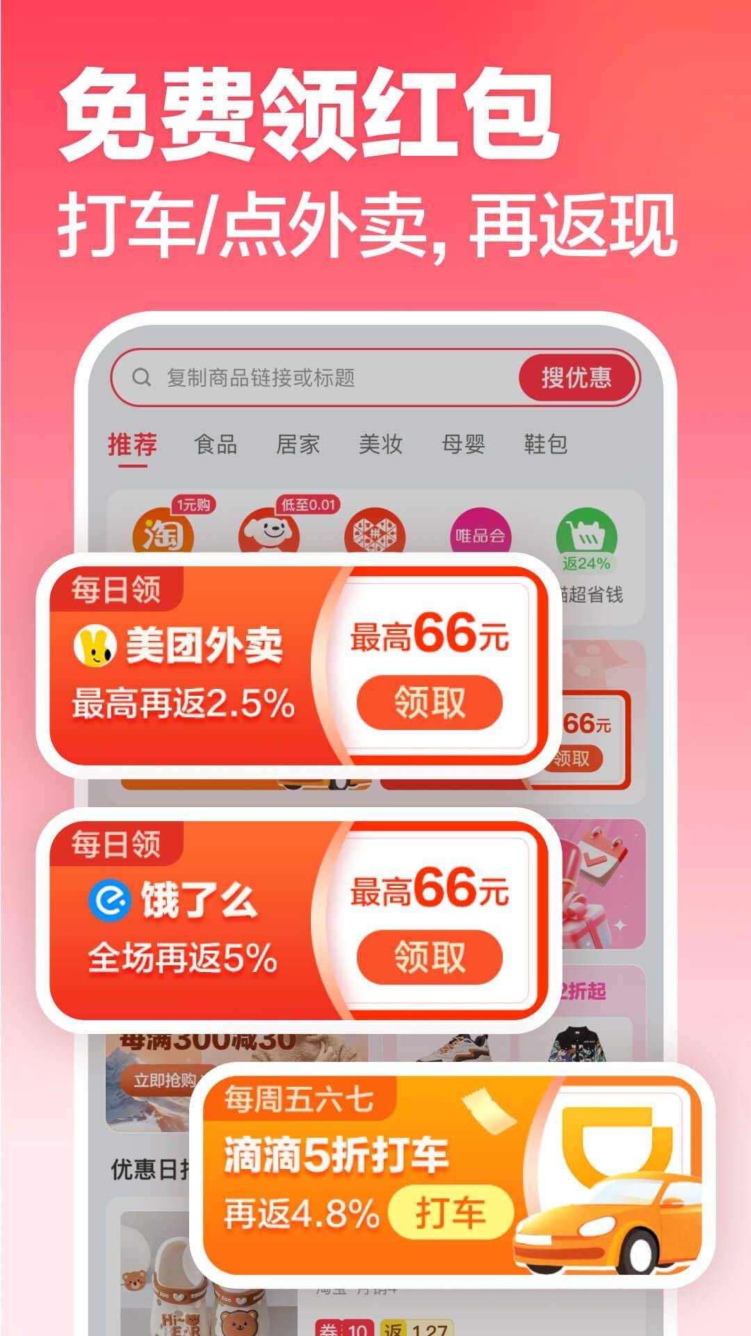 返还网官方版 v9.9.1 安卓版