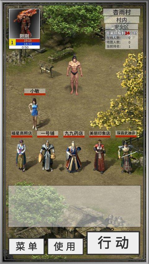 还有24小时开服测试版 v0.7.6 手机版