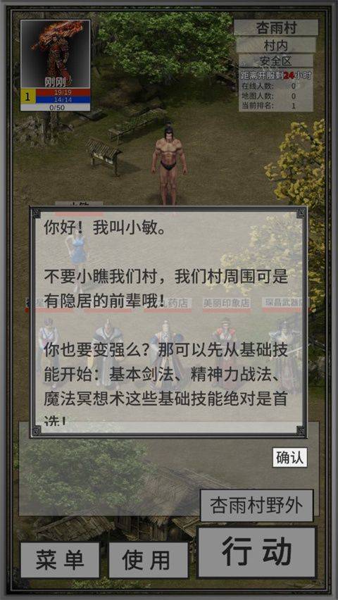 还有24小时开服测试版 v0.7.6 手机版