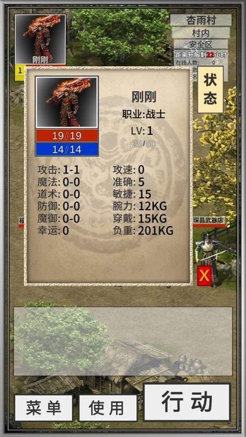 还有24小时开服测试版 v0.7.6 手机版