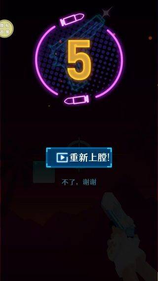 这个枪手有点帅游戏 v189.1.0 安卓版 这个枪手有点帅游戏 v189.1.0 安卓版