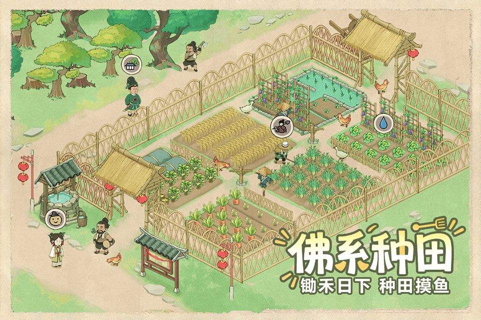 这城有良田九游渠道版 v274.000安卓版