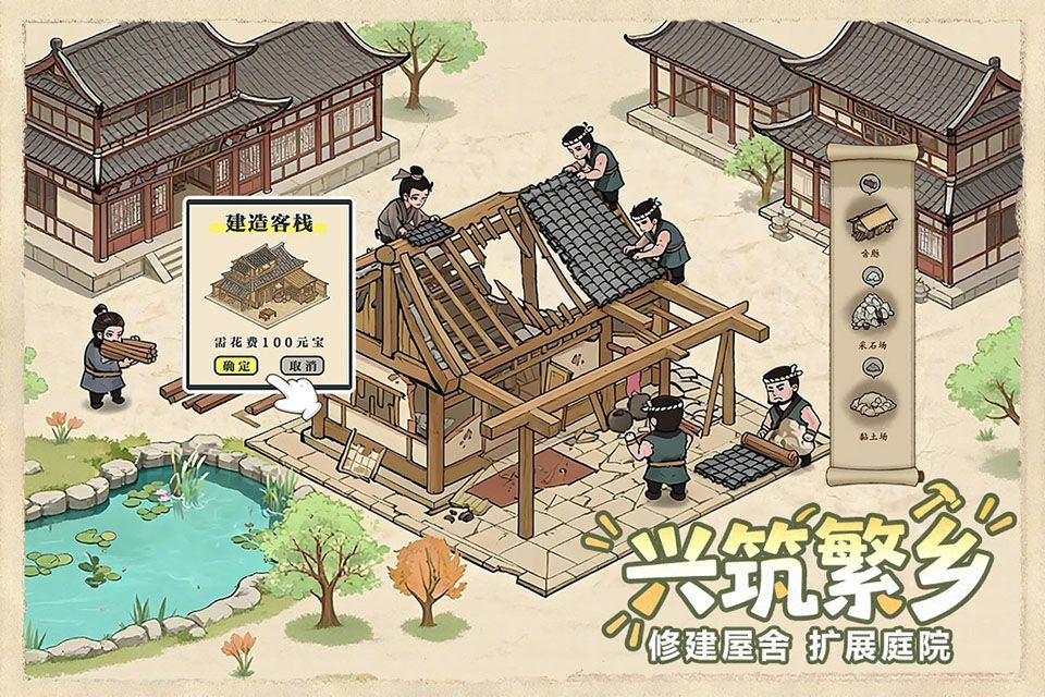 这城有良田九游渠道版 v274.000安卓版