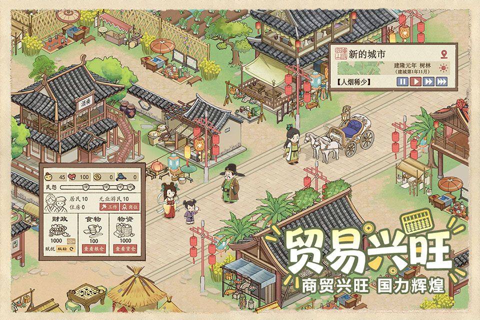 这城有良田九游渠道版 v274.000安卓版