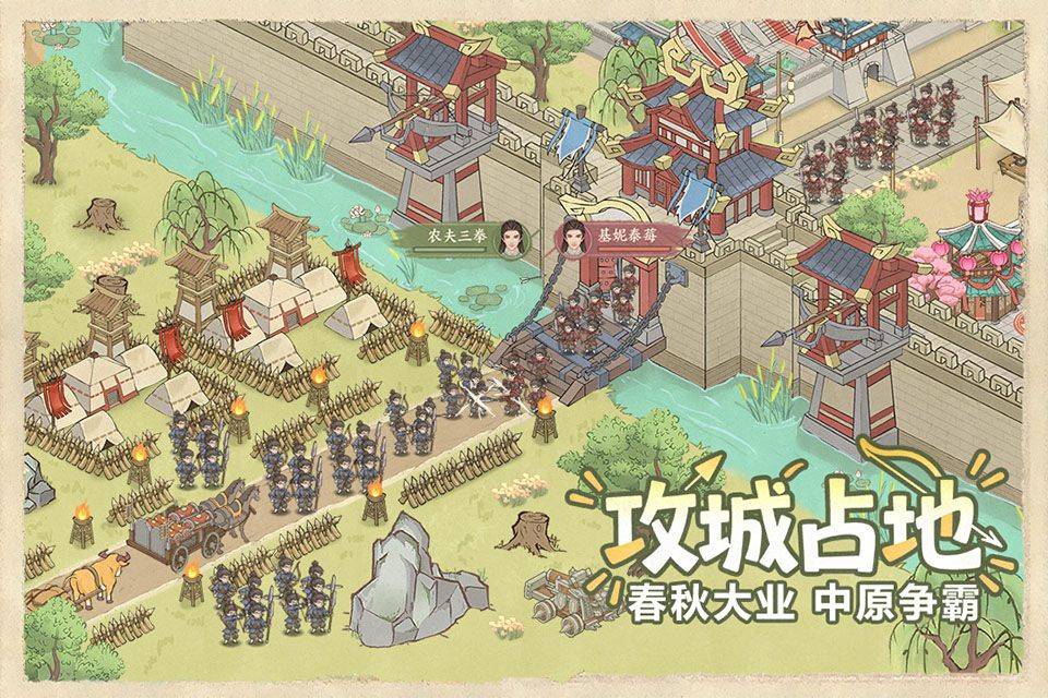 这城有良田九游渠道版 v274.000安卓版