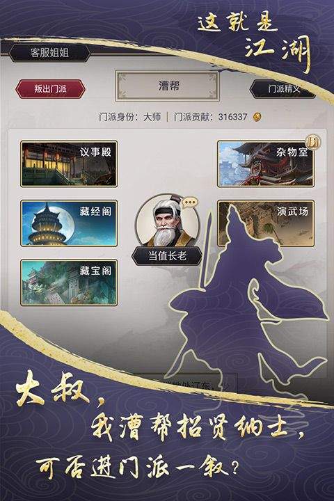 这就是江湖小米版 v13.6.0安卓版