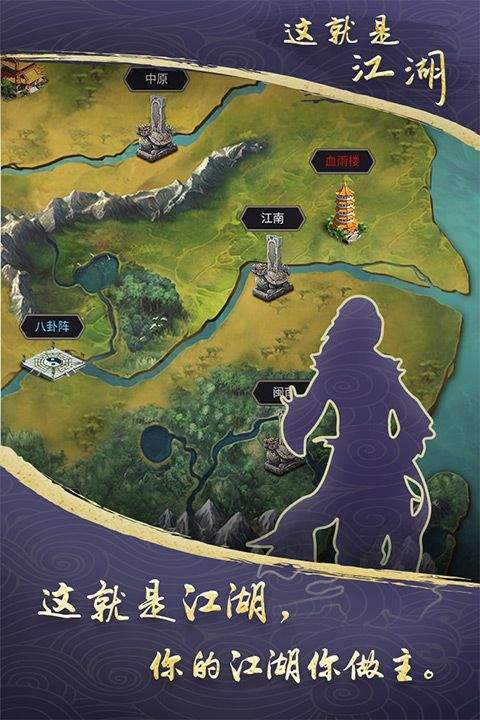 这就是江湖小米版 v13.6.0安卓版