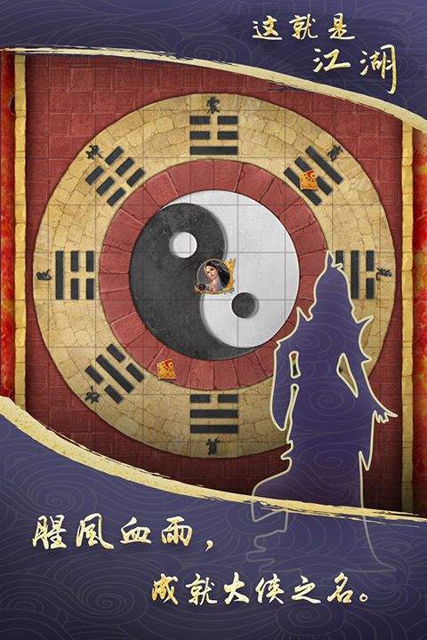 这就是江湖小米版 v13.6.0安卓版