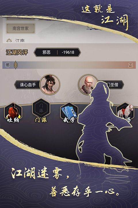 这就是江湖小米版 v13.6.0安卓版