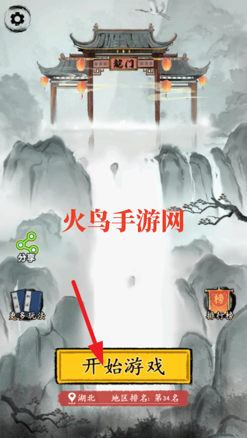 这题我会小游戏 这题我会小游戏