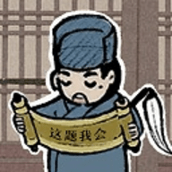 这题我会小游戏 v1.2 手机版